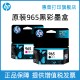 HP惠普打印旗舰店官方原装965墨盒965xl大容量适用HP OfficeJet P