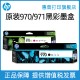 HP惠普打印旗舰店官方原装970XL黑色墨盒彩色墨水盒Pro X451dw X5